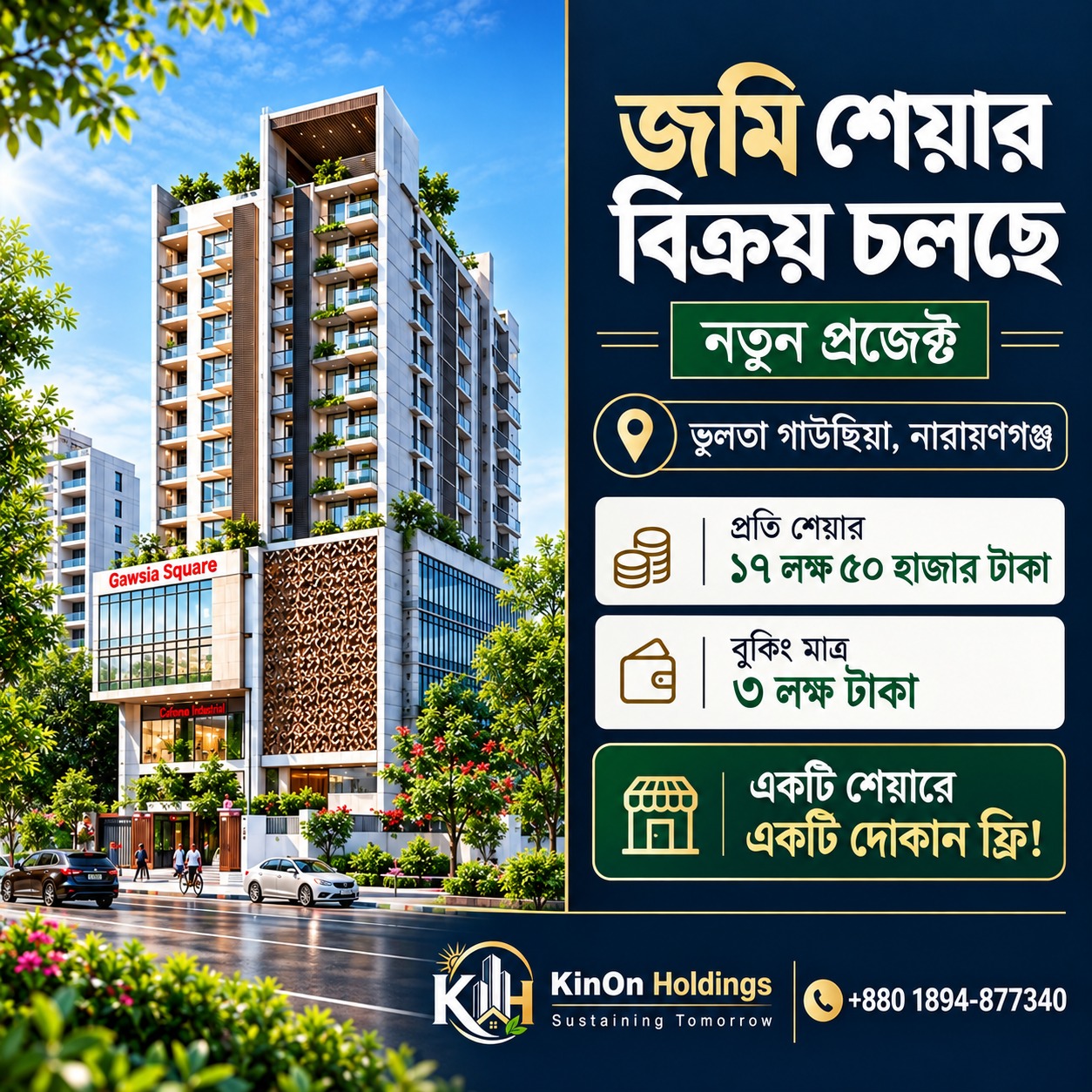 Gausiya Square — Construction photo of a KinOn Holdings project in Dhaka